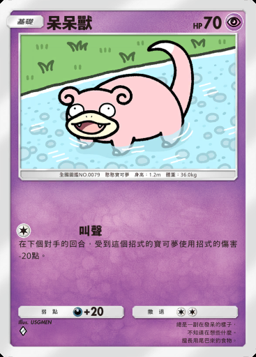 呆呆獸 #026 · 奇跡日常 (B3b)