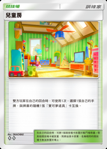 兒童房 #069 · 奇跡日常 (B3b)