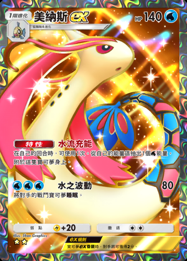 美納斯ex #078 · 奇跡日常 (B3b)