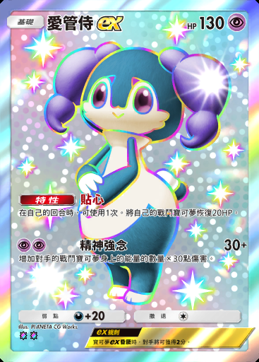 愛管侍ex #104 · 奇跡日常 (B3b)