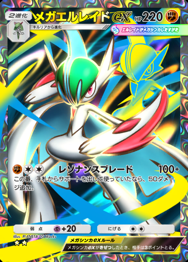 メガエルレイドex #185 · 天空の支配者 (B4)
