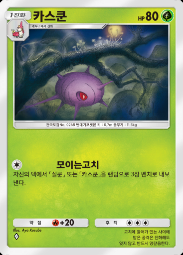 카스쿤 #004 · 천공의 지배자 (B4)