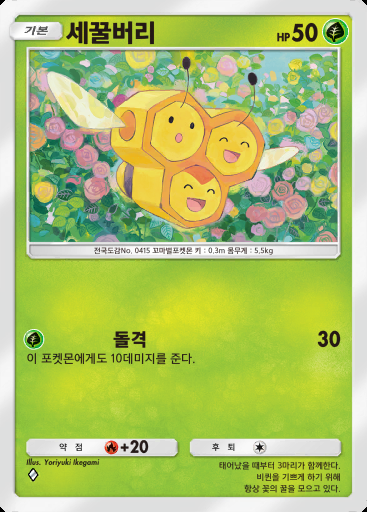 세꿀버리 #010 · 천공의 지배자 (B4)