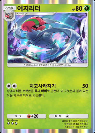 어지리더 #014 · 천공의 지배자 (B4)