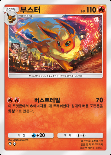 부스터 #022 · 천공의 지배자 (B4)
