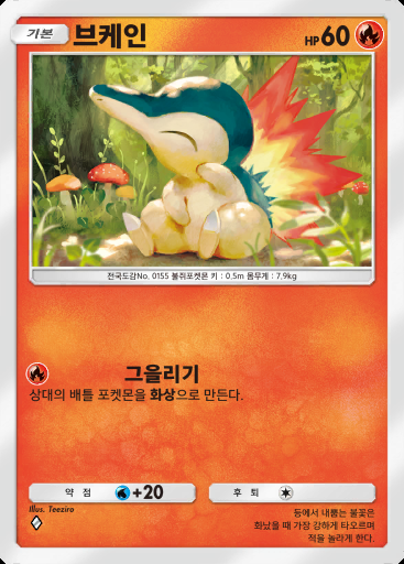 브케인 #024 · 천공의 지배자 (B4)