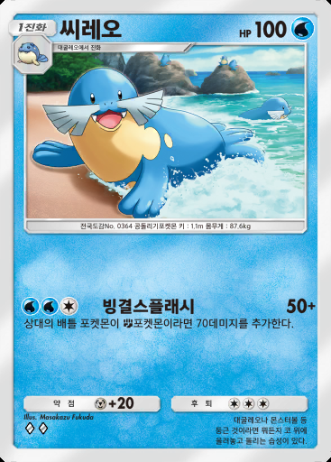 씨레오 #039 · 천공의 지배자 (B4)