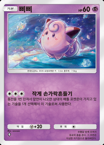 삐삐 #064 · 천공의 지배자 (B4)
