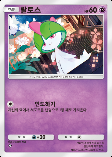 랄토스 #071 · 천공의 지배자 (B4)