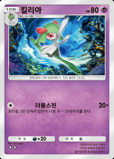 킬리아 #072 · 천공의 지배자 (B4)