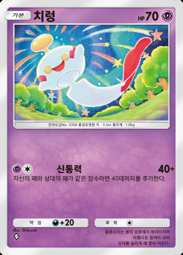 치렁 #073 · 천공의 지배자 (B4)
