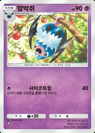 맘박쥐 #076 · 천공의 지배자 (B4)