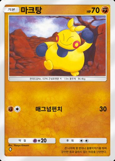 마크탕 #079 · 천공의 지배자 (B4)