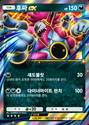 후파 ex #103 · 천공의 지배자 (B4)