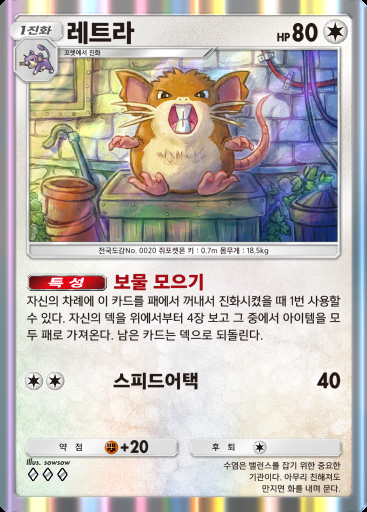 레트라 #130 · 천공의 지배자 (B4)