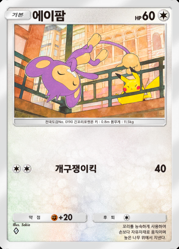 에이팜 #132 · 천공의 지배자 (B4)