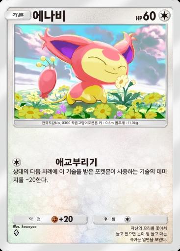에나비 #134 · 천공의 지배자 (B4)