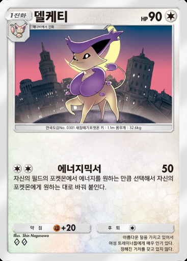 델케티 #135 · 천공의 지배자 (B4)