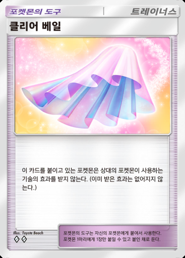 클리어 베일 #149 · 천공의 지배자 (B4)