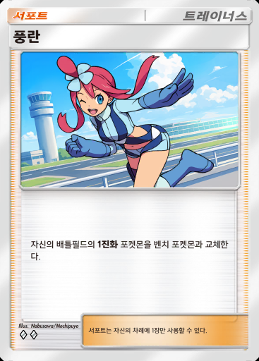 풍란 #152 · 천공의 지배자 (B4)