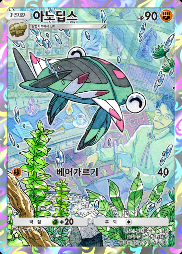 아노딥스 #170 · 천공의 지배자 (B4)