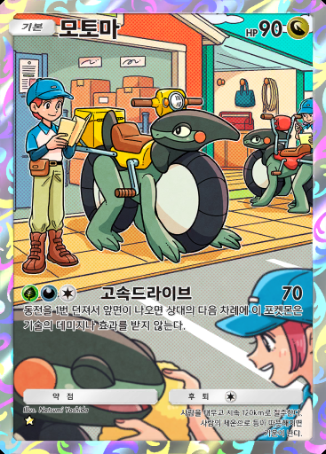 모토마 #177 · 천공의 지배자 (B4)