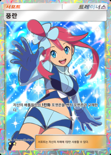 풍란 #192 · 천공의 지배자 (B4)