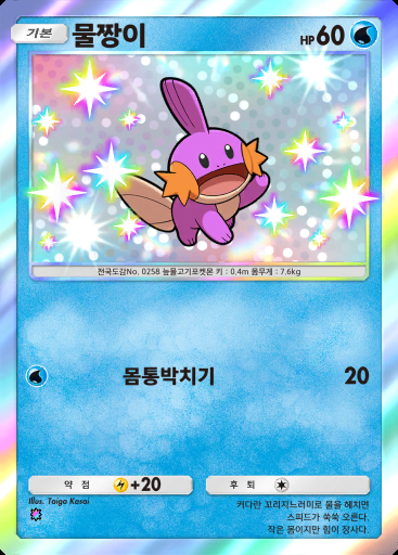 물짱이 #205 · 천공의 지배자 (B4)