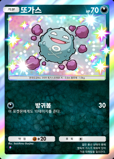 또가스 #216 · 천공의 지배자 (B4)