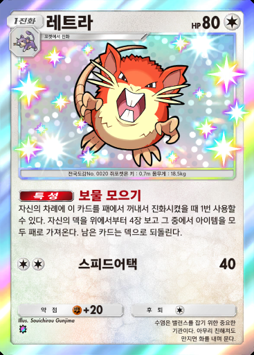 레트라 #221 · 천공의 지배자 (B4)