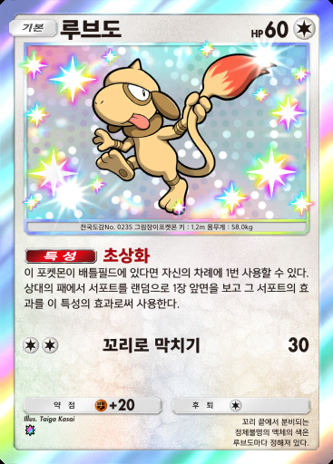 루브도 #222 · 천공의 지배자 (B4)