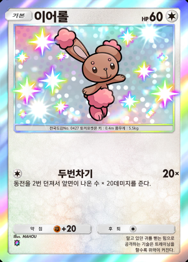 이어롤 #223 · 천공의 지배자 (B4)