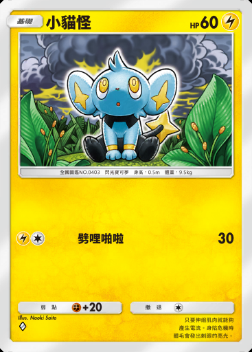 小貓怪
