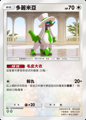 多麗米亞