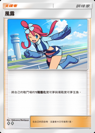 風露 #152 · 天空主宰 (B4)