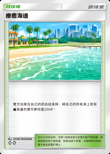 療癒海邊 #154 · 天空主宰 (B4)