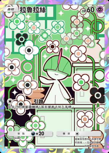 拉魯拉絲 #167 · 天空主宰 (B4)