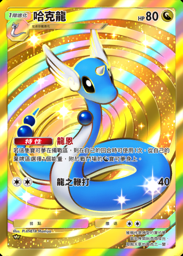 哈克龍 #233 · 天空主宰 (B4)