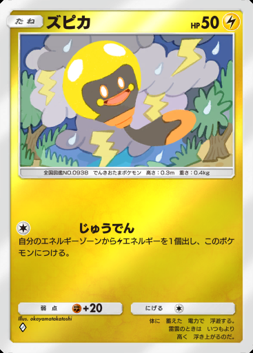 ズピカ #302 · ハイクラスパック MEGA (B4b)
