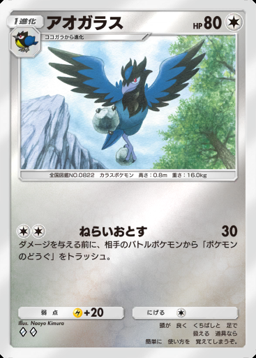 アオガラス #363 · ハイクラスパック MEGA (B4b)