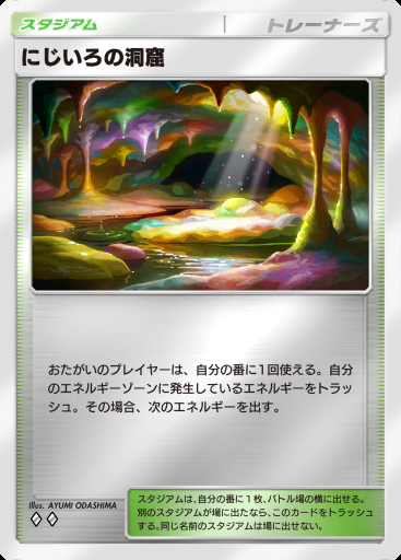 にじいろの洞窟 #399 · ハイクラスパック MEGA (B4b)