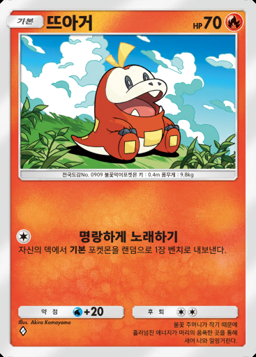 뜨아거 #046 · 하이클래스팩 MEGA (B4b)