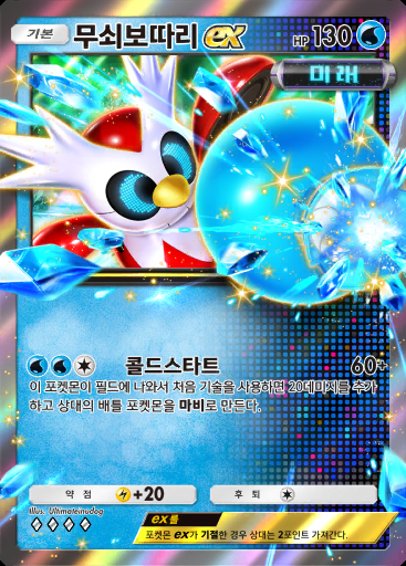 무쇠보따리 ex #077 · 하이클래스팩 MEGA (B4b)