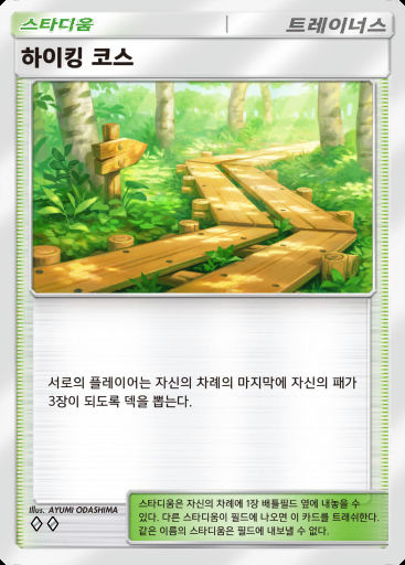 하이킹 코스 #234 · 하이클래스팩 MEGA (B4b)