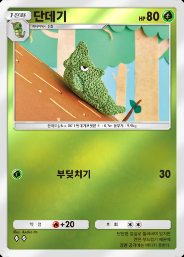단데기 #240 · 하이클래스팩 MEGA (B4b)