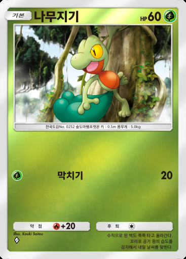 나무지기 #244 · 하이클래스팩 MEGA (B4b)