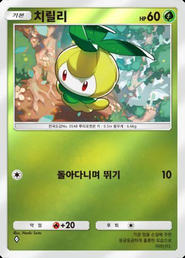 치릴리 #249 · 하이클래스팩 MEGA (B4b)
