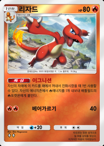 리자드 #259 · 하이클래스팩 MEGA (B4b)