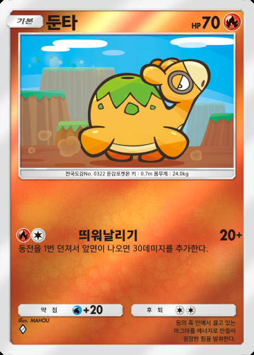 둔타 #266 · 하이클래스팩 MEGA (B4b)