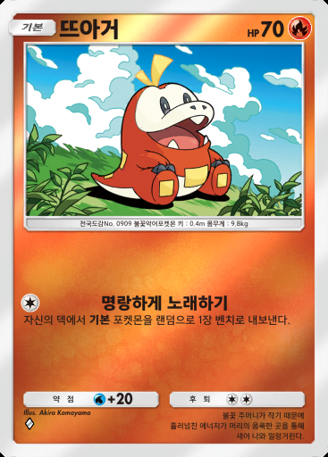 뜨아거 #268 · 하이클래스팩 MEGA (B4b)